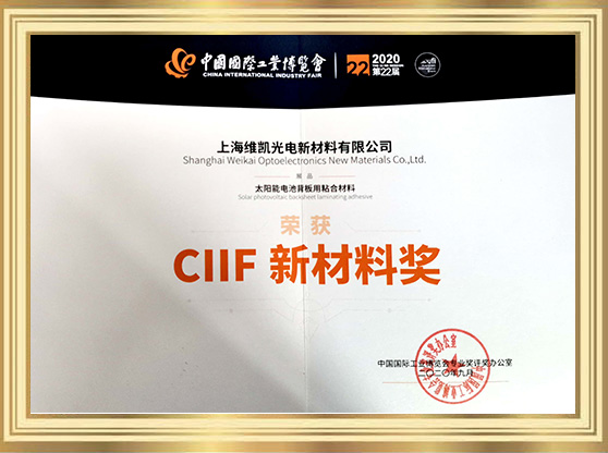 GIIF New Materials Award